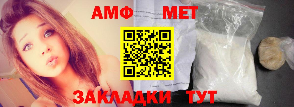Amphetamine Розовый Тихвин