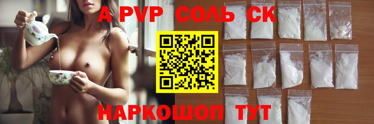 А ПВП VHQ Тихвин