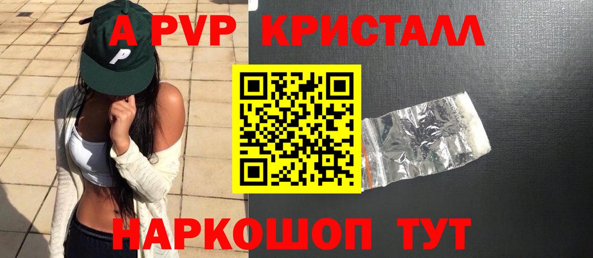 Alpha PVP мука  Alpha PVP VHQ  Вход с VPN  Альфа ПВП VHQ  Тихвин 