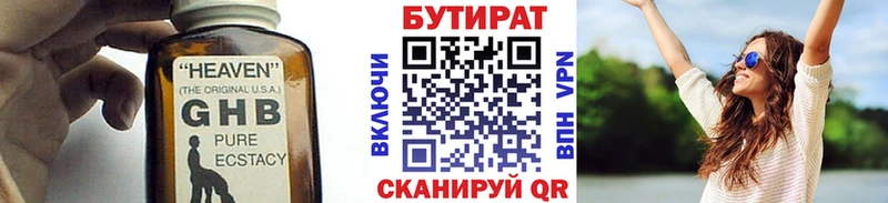 БУТИРАТ BDO 33% Тихвин