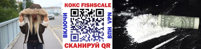 Кокаин Fish Scale Тихвин