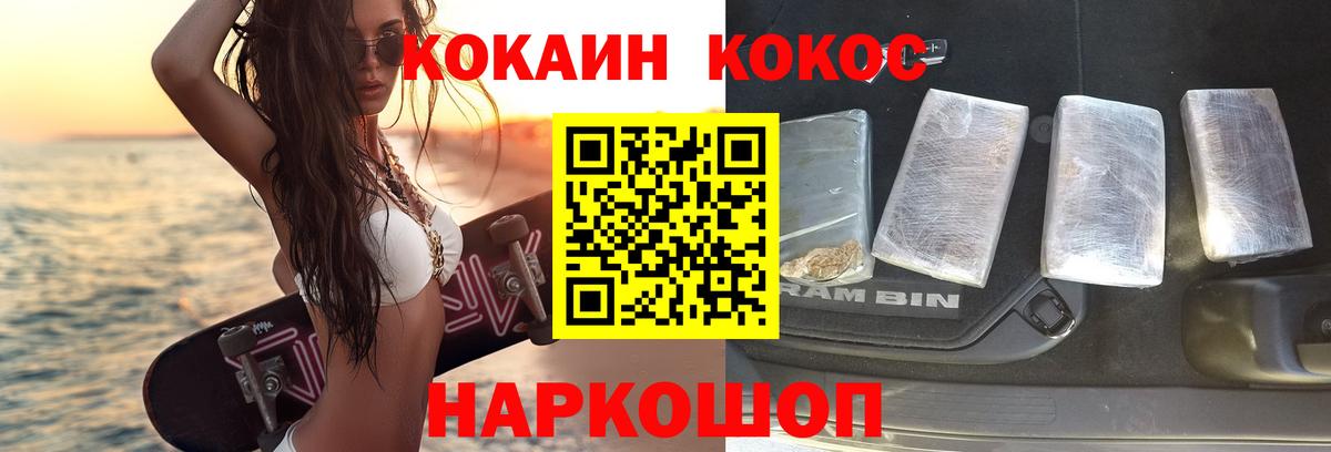 Тихвин  Кокаин Колумбийский  Cocaine Эквадор  Вход с VPN 