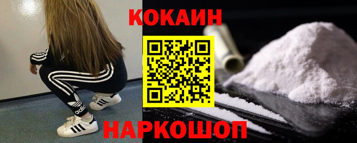 КОКАИН Колумбийский Тихвин