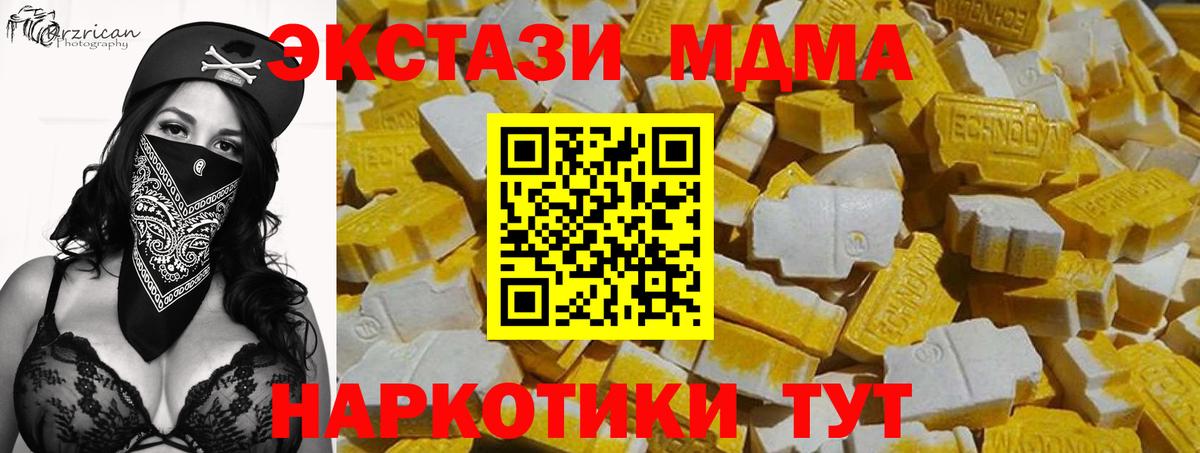 Экстази MDMA  Вход с VPN  Экстази  ЭКСТАЗИ диски  Тихвин 