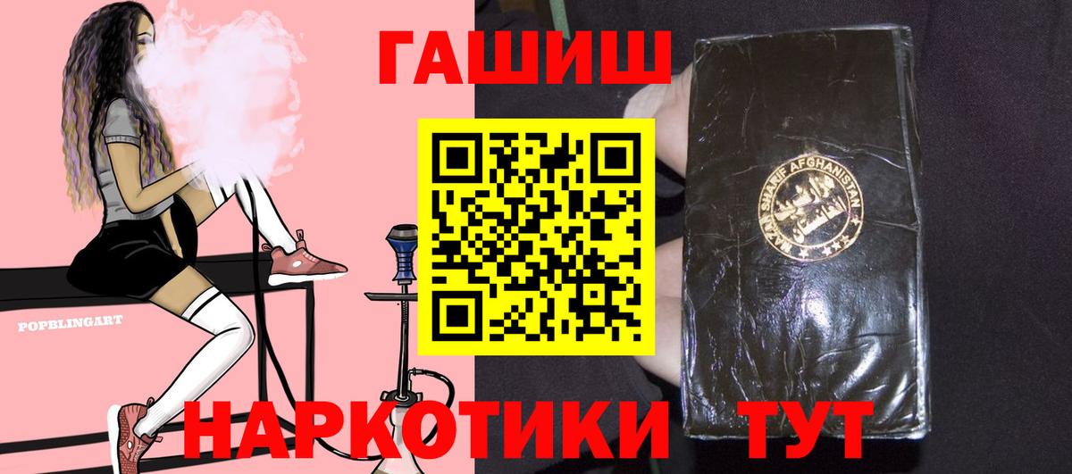 Тихвин  ГАШИШ hashish  Вход с VPN  Гашиш Premium 