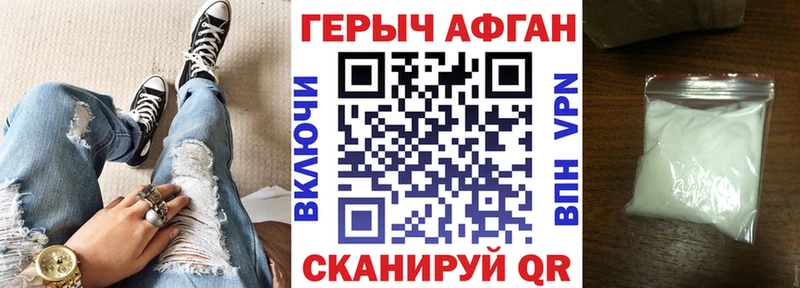 Героин VHQ  Тихвин 