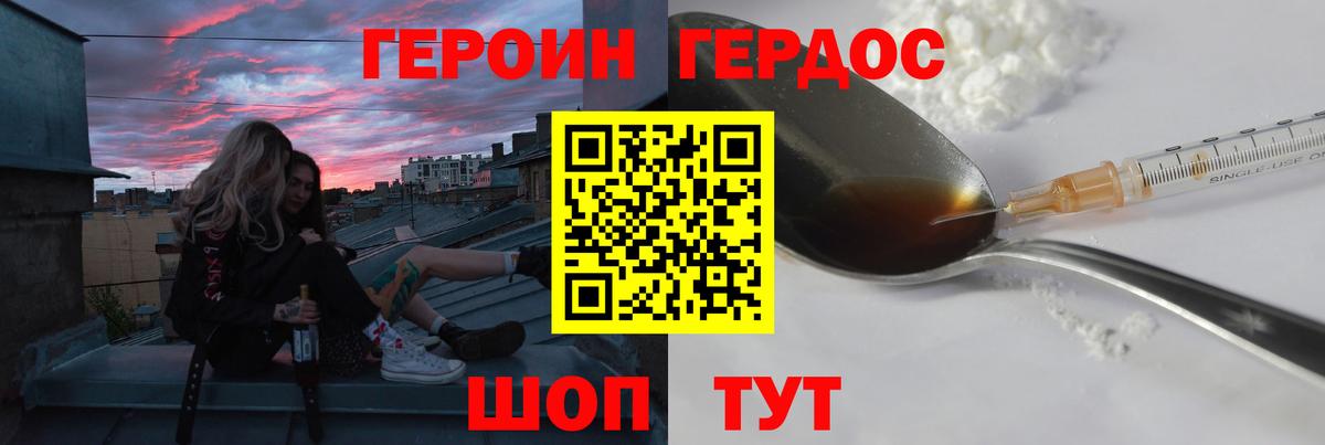 ГЕРОИН Heroin Тихвин