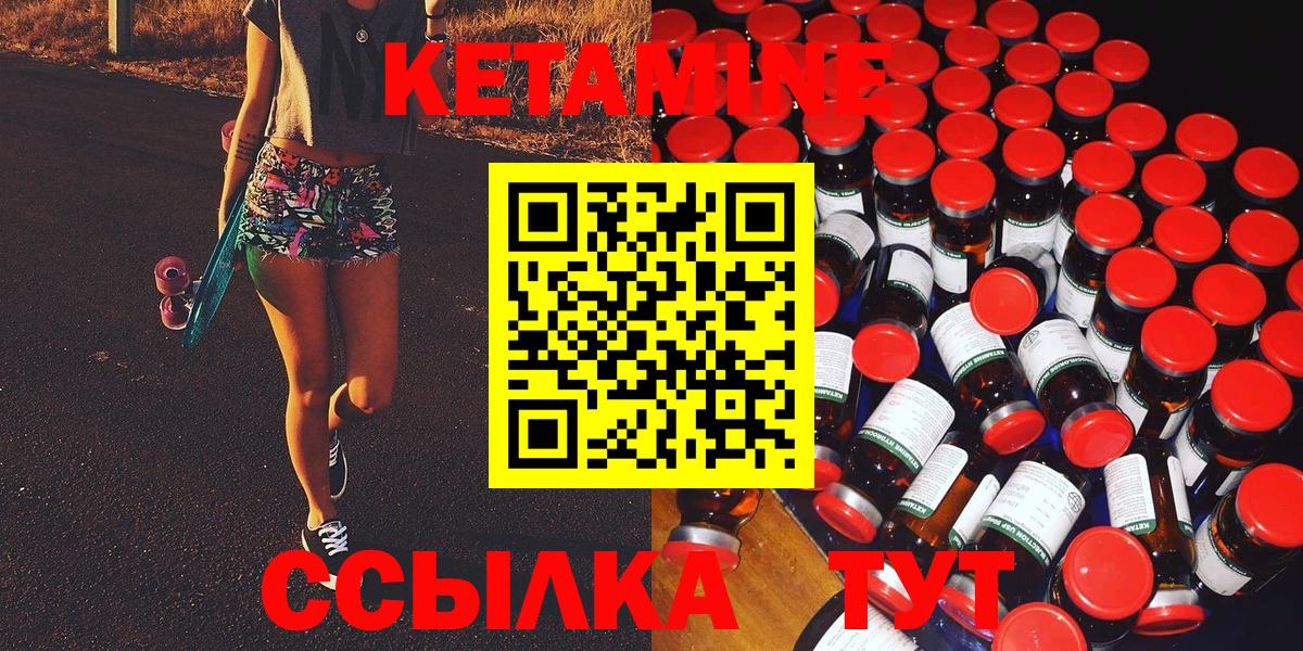 КЕТАМИН ketamine Тихвин