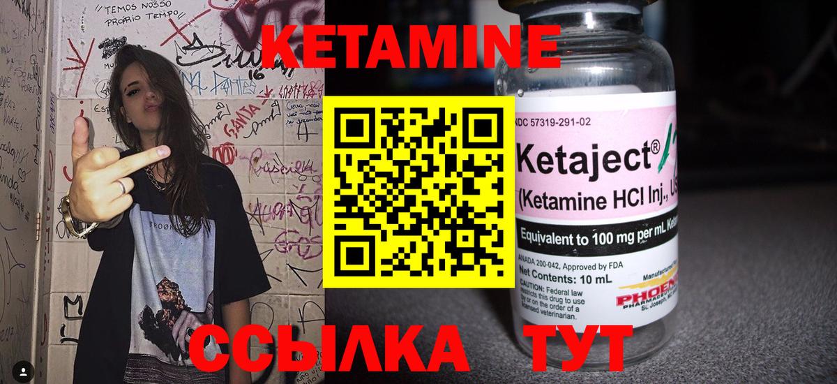 Кетамин ketamine  Вход с VPN  КЕТАМИН ketamine  Тихвин 