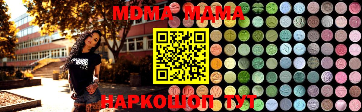 Тихвин  MDMA кристаллы  MDMA  MDMA молли  Вход с VPN 