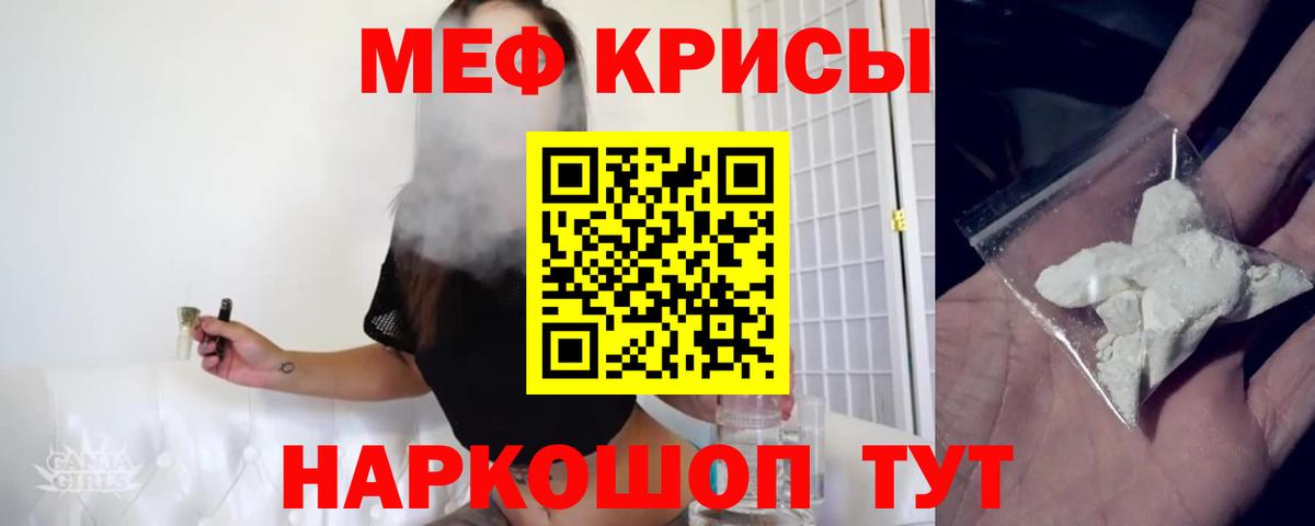 Мефедрон  Мефедрон  Вход с VPN  Меф mephedrone  Меф 4 MMC  Тихвин 