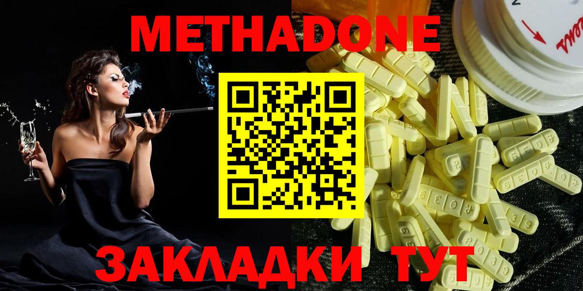 Тихвин  МЕТАДОН VHQ  Вход с VPN  Метадон мёд 