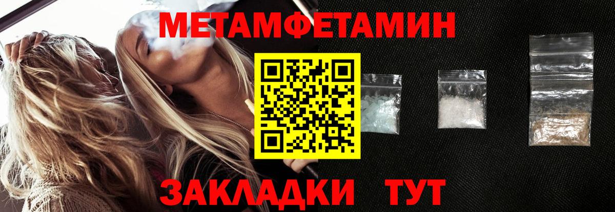 МЕТАМФЕТАМИН витя Тихвин