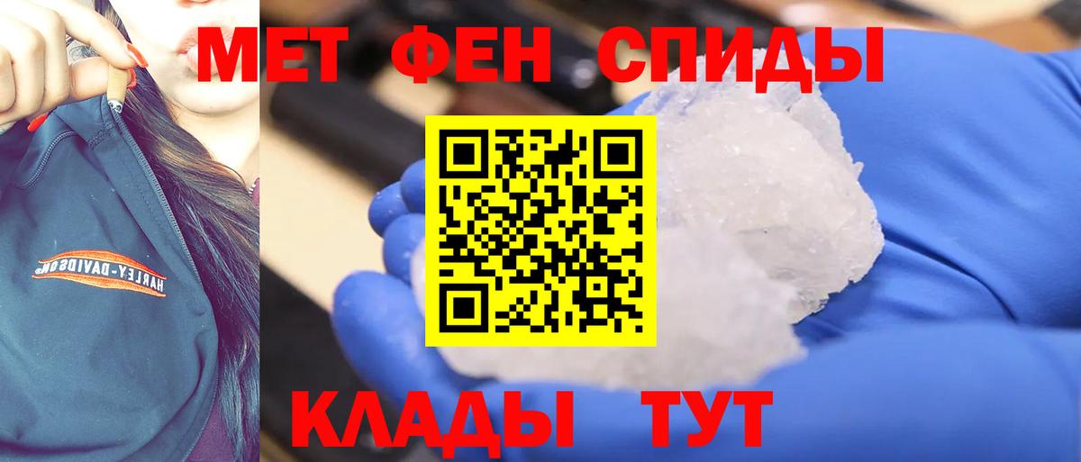Тихвин  Первитин пудра  Вход с VPN 