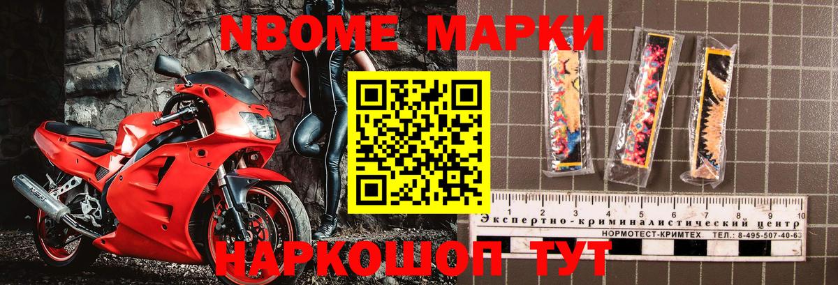 Марки NBOMe  купить закладку  Вход с VPN  Тихвин  Марки 25I-NBOMe 1,8мг 