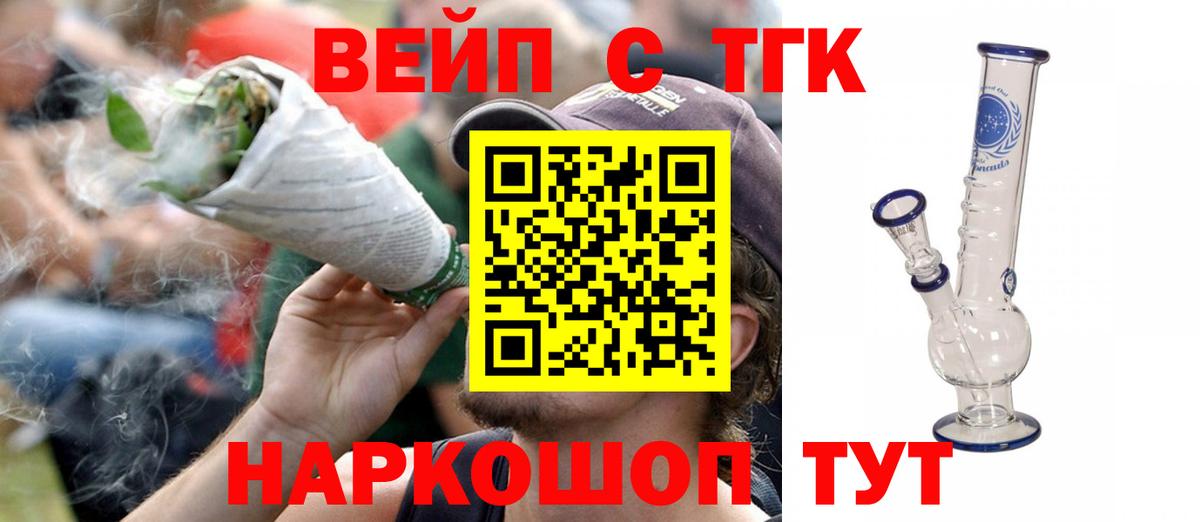 ТГК гашишное масло Тихвин
