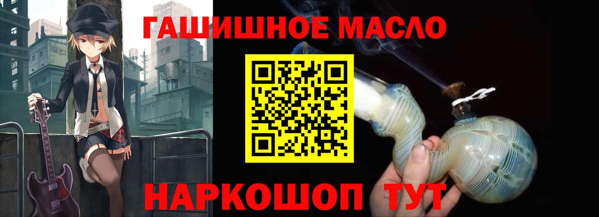 Тихвин  где можно купить   Вход с VPN  Дистиллят ТГК концентрат  ТГК вейп с тгк 
