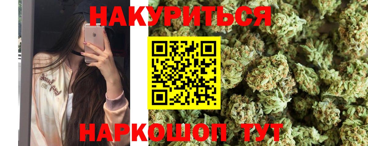Бошки Шишки White Widow Тихвин